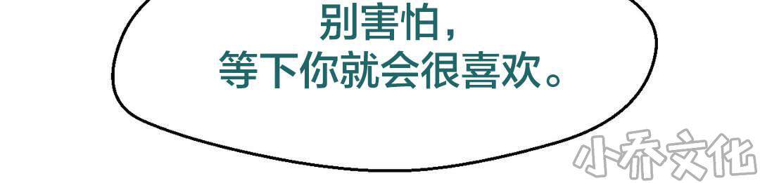 温柔的他-第8章 开始改变全彩韩漫标签