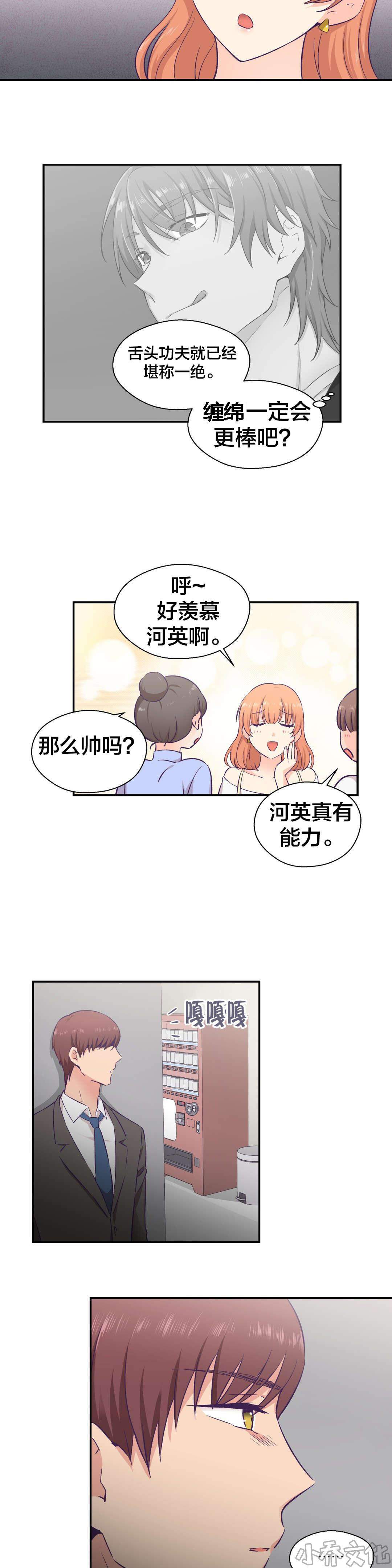 第27章 短发-14