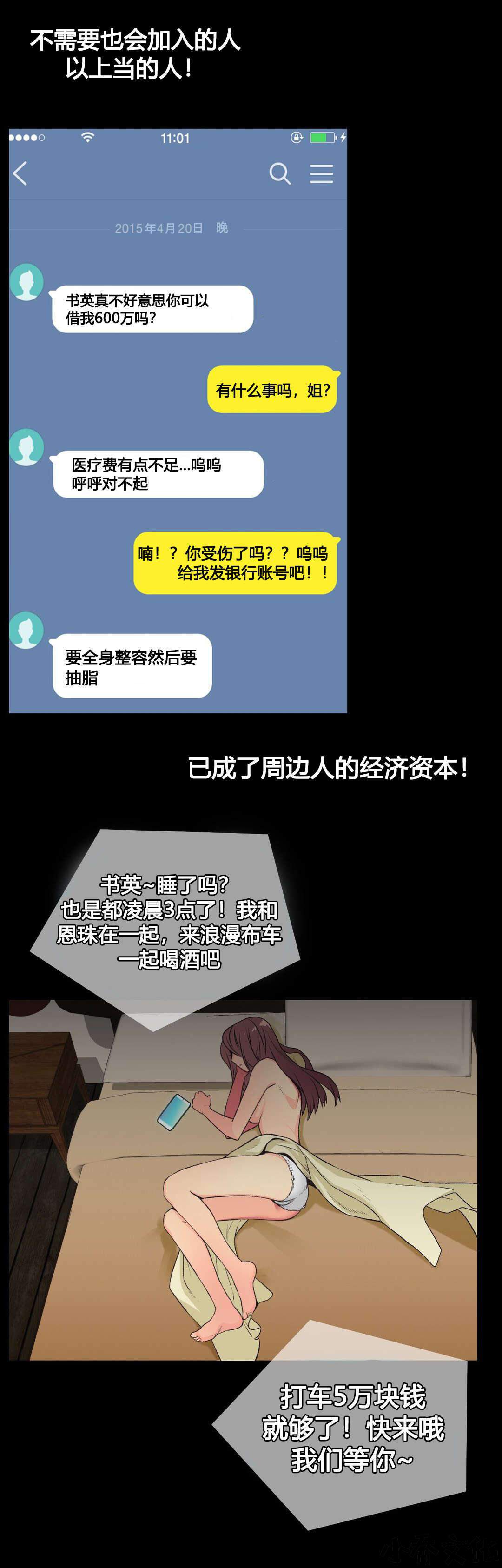 设计代理韩漫全集-第2章 弱点无删减无遮挡章节图片 