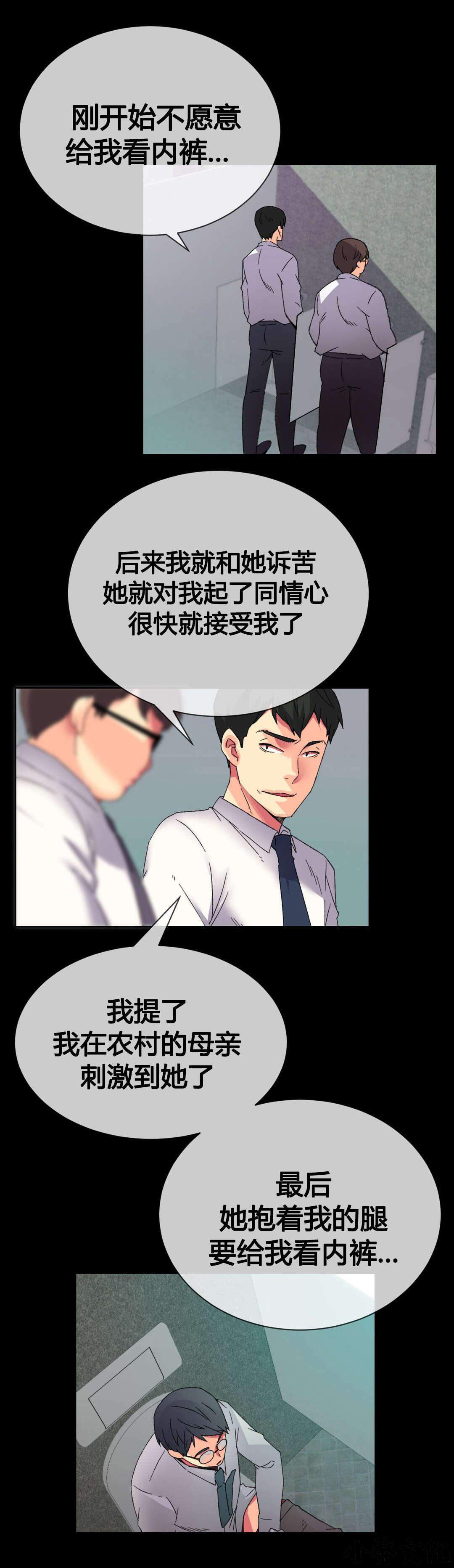 第10章 同情-4