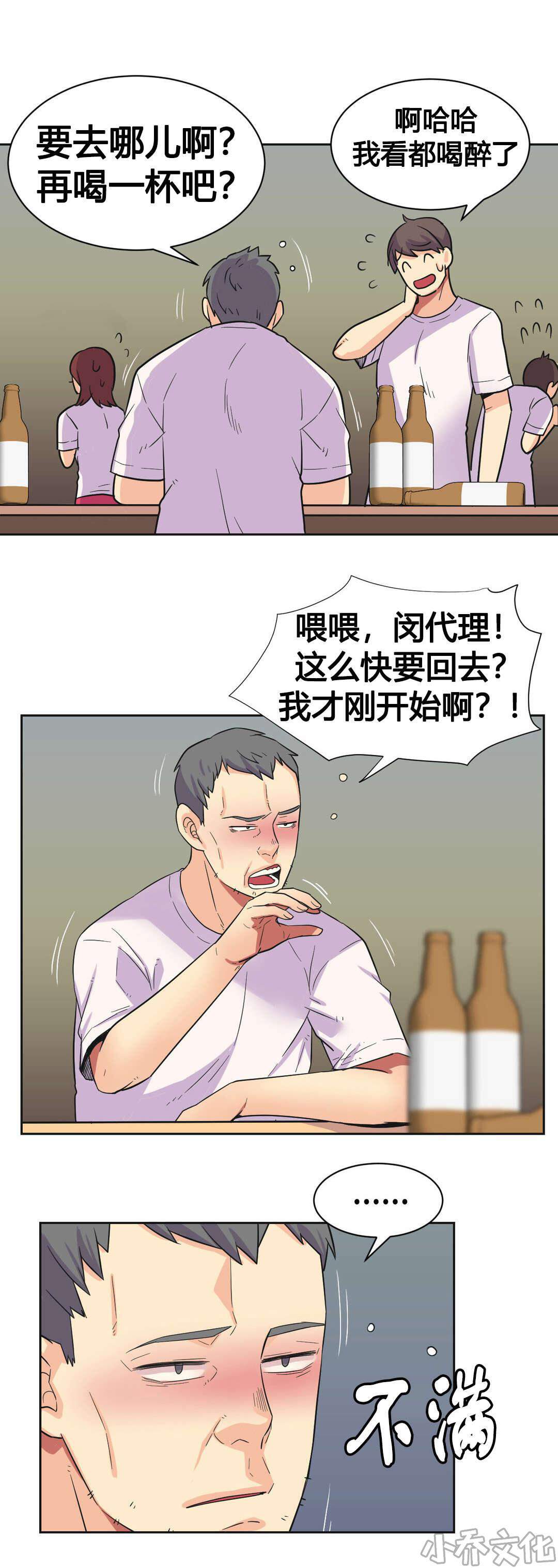 第25章 碰见-4