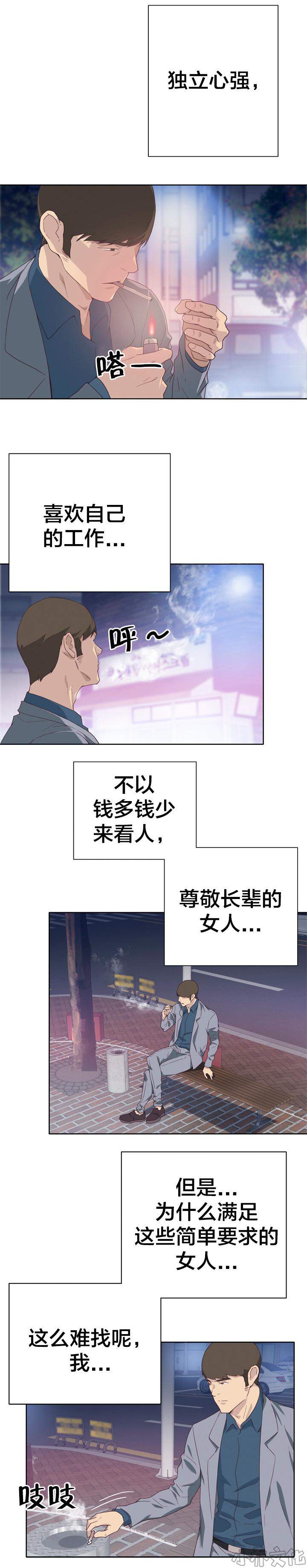 第13章 初遇-6