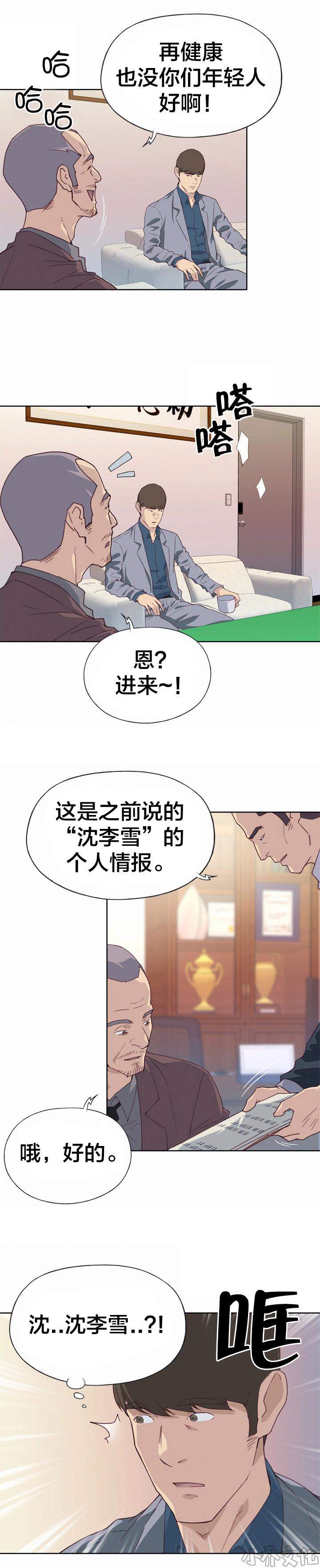 第14章 好奇-5