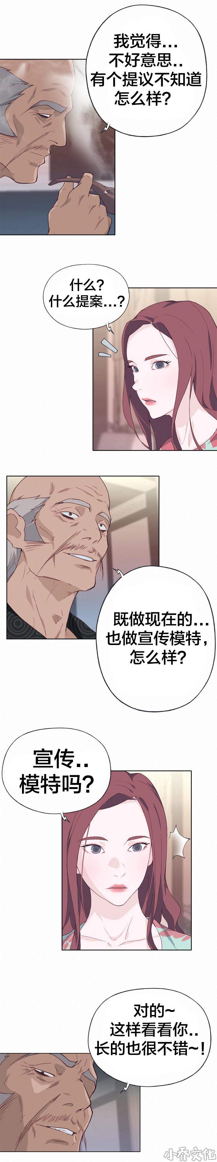 第26章 离去-3