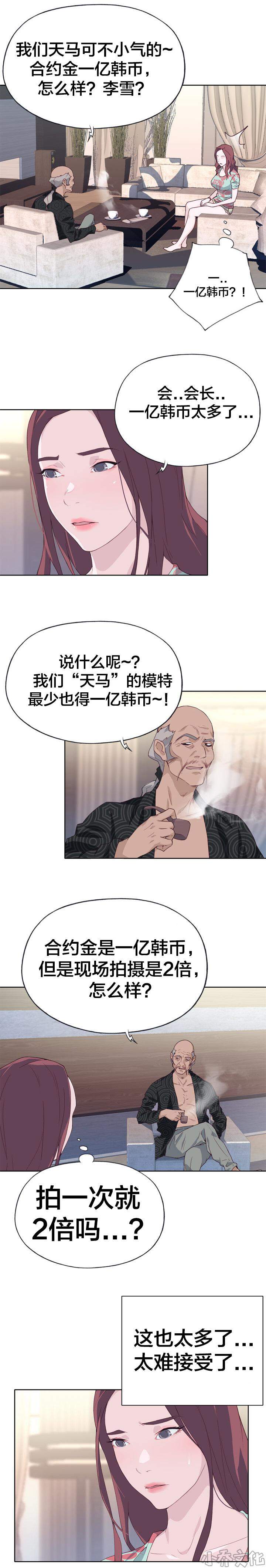 第26章 离去-5