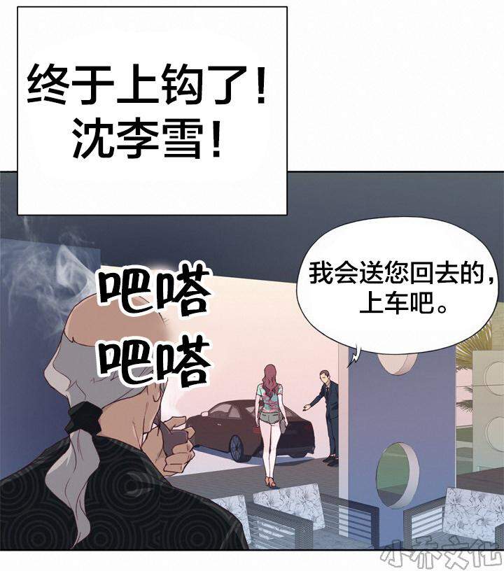 第26章 离去-7