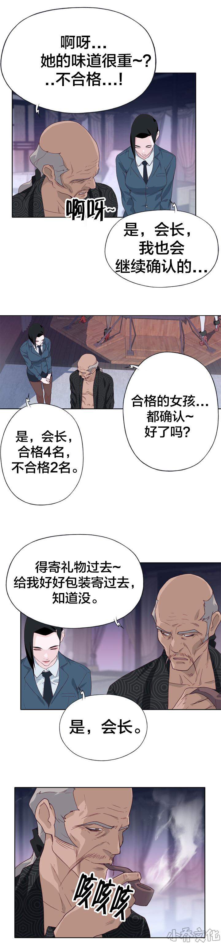 第27章 礼品-7