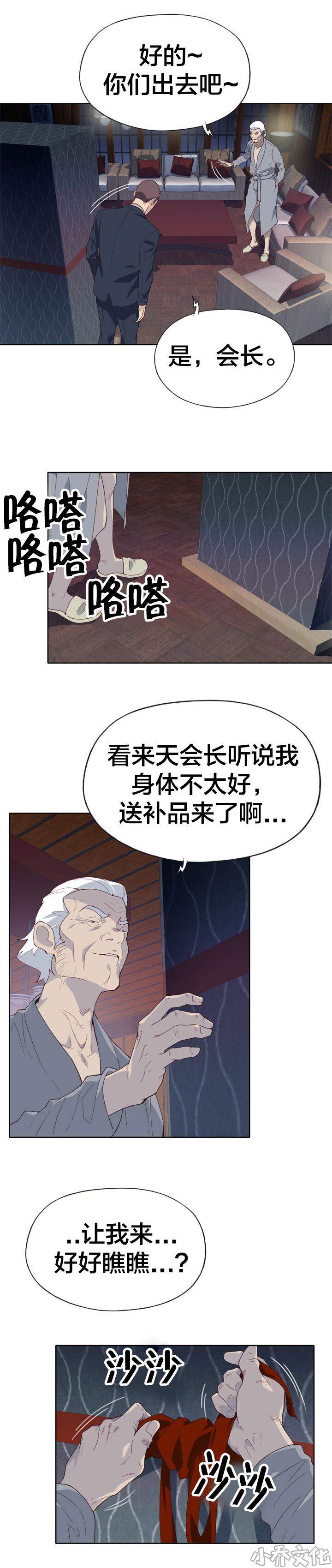 第27章 礼品-9