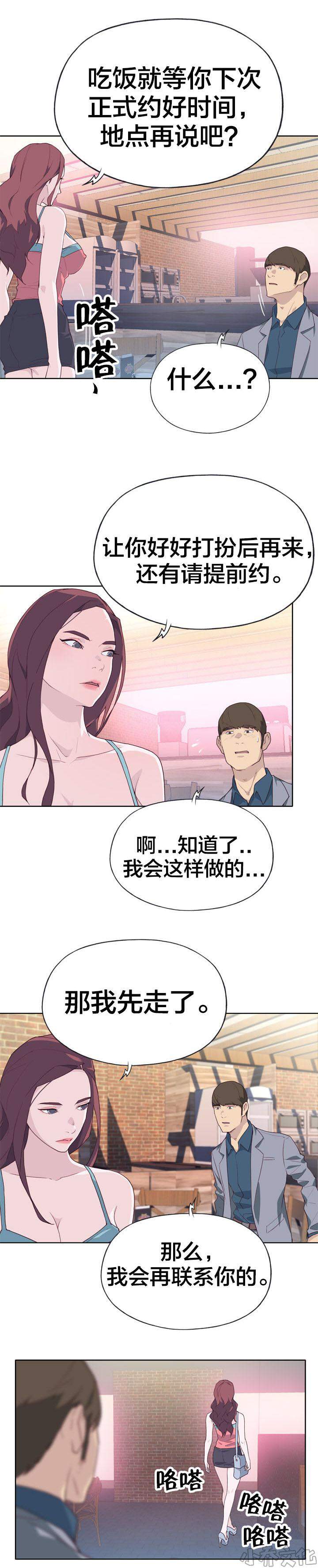 第38章 突然-13