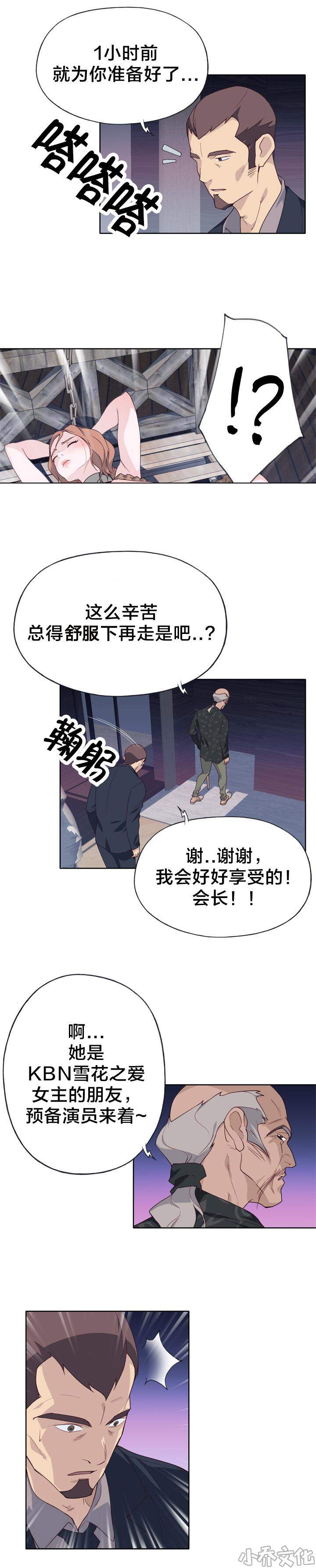 第39章 断绝-10