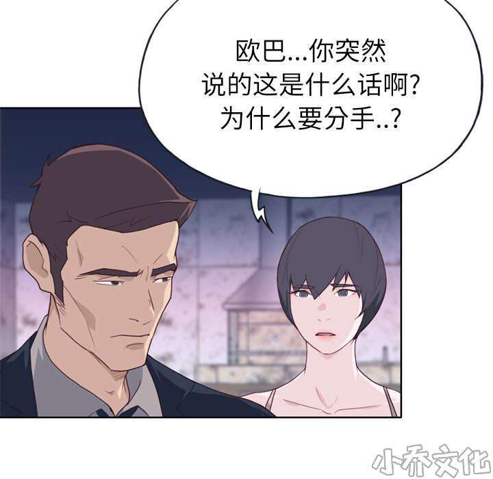 第43章 会长-14