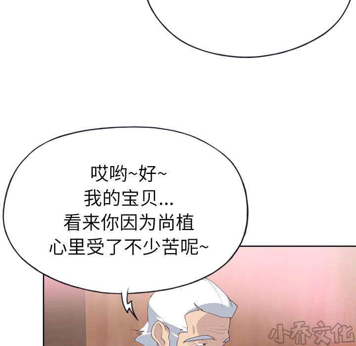 第43章 会长-27