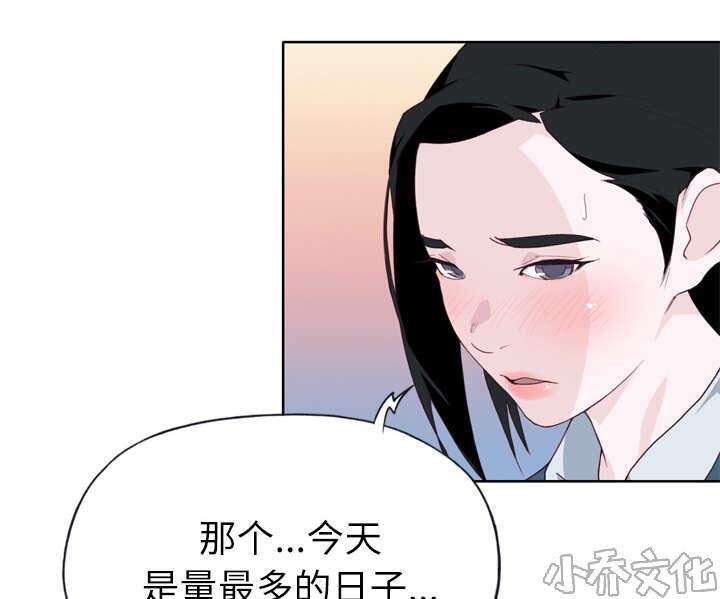 第43章 会长-50