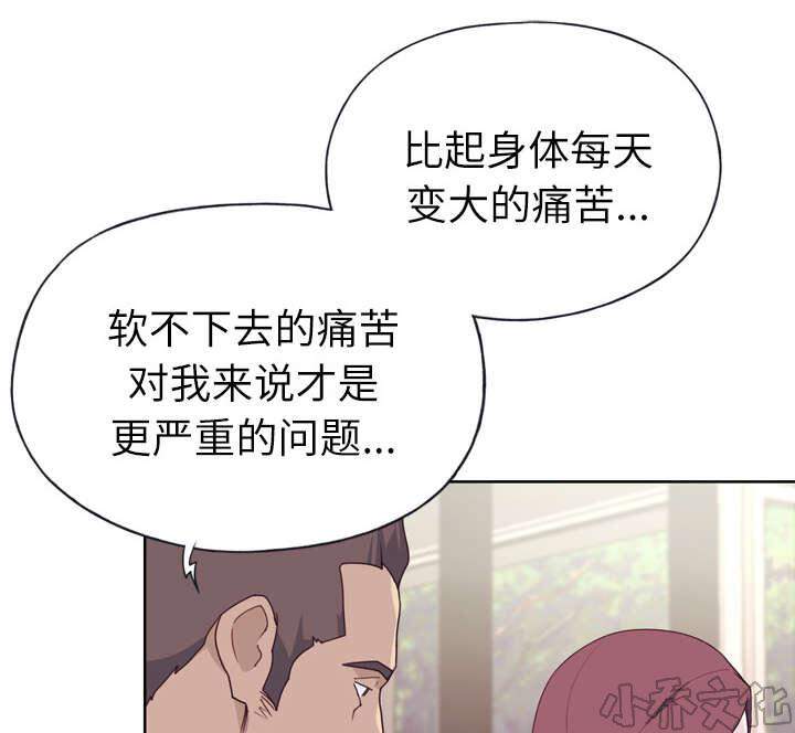 第45章 我来帮你-8