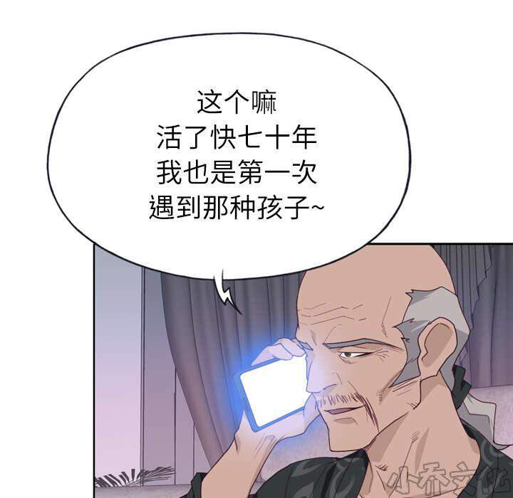 第47章 爷爷的安排-44