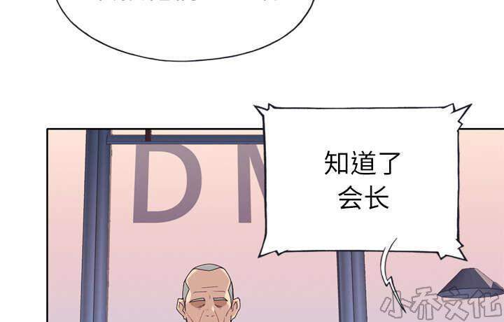 第53章 感激会长-11