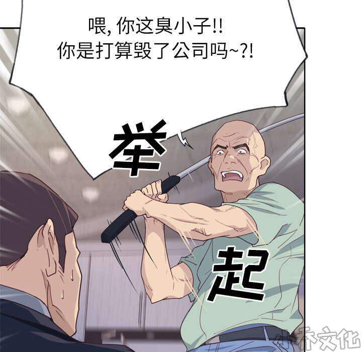 第53章 感激会长-28