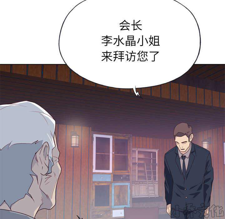 第53章 感激会长-39