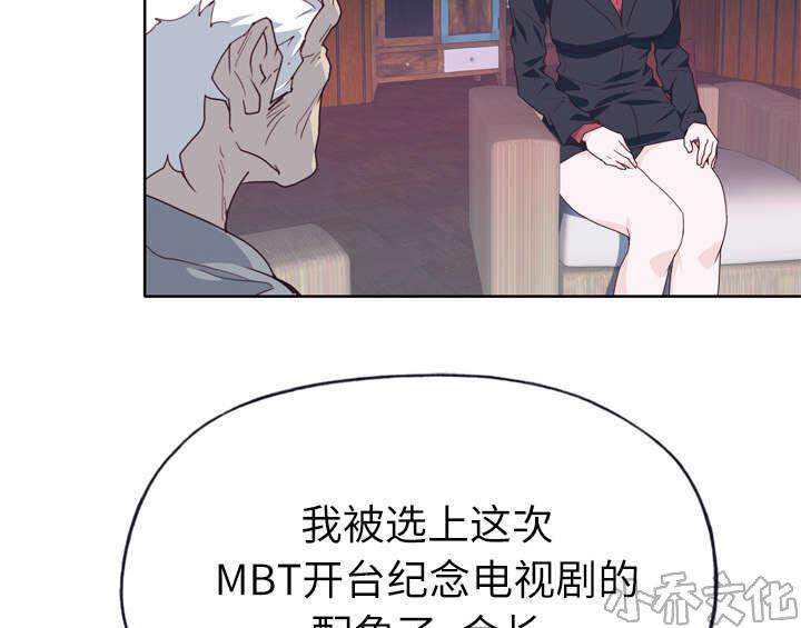 第53章 感激会长-43