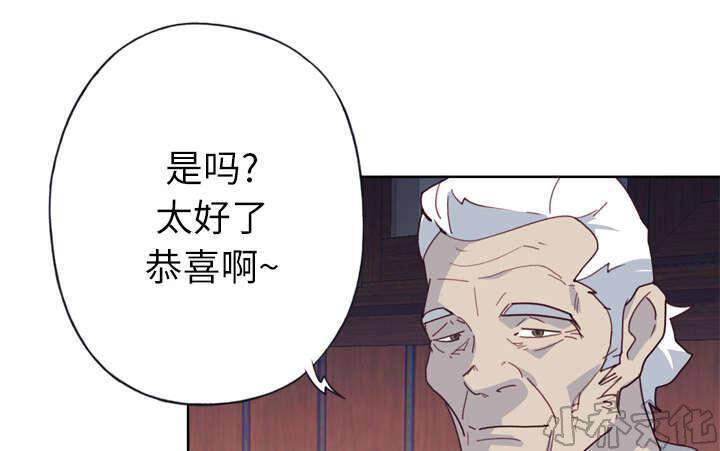 第53章 感激会长-45