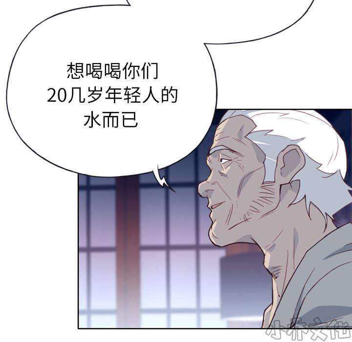 第53章 感激会长-56