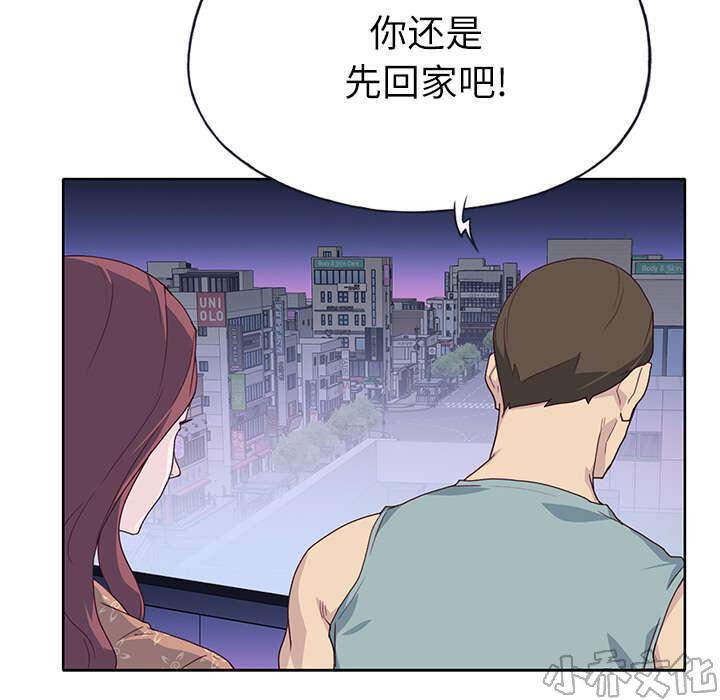 第56章 生气-34