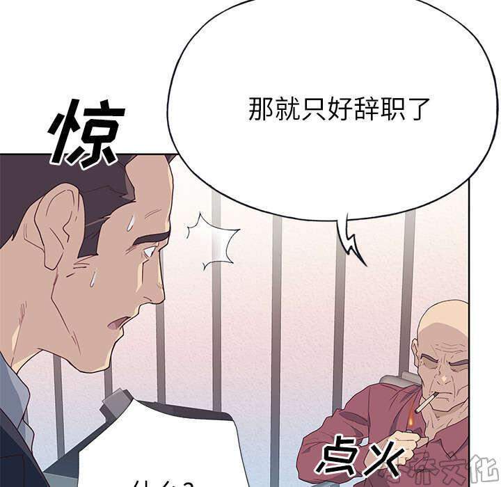 第57章 降职-9