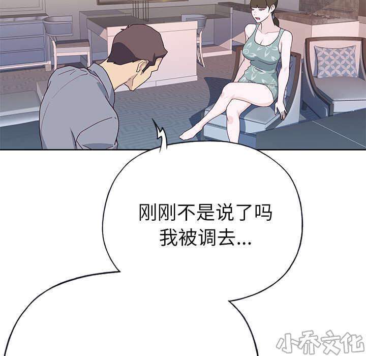 第57章 降职-16