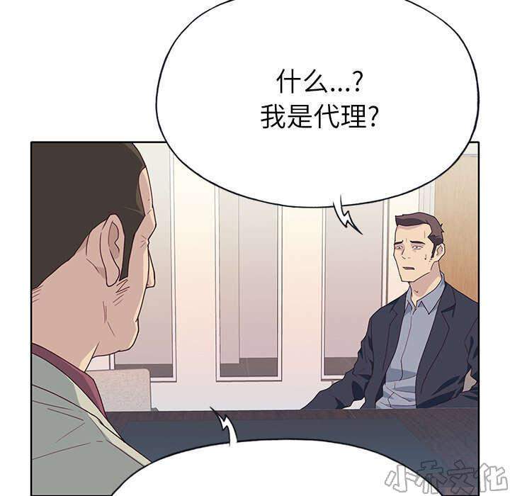 第57章 降职-41