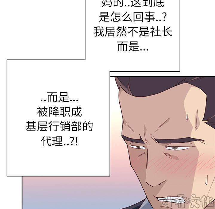 第57章 降职-44