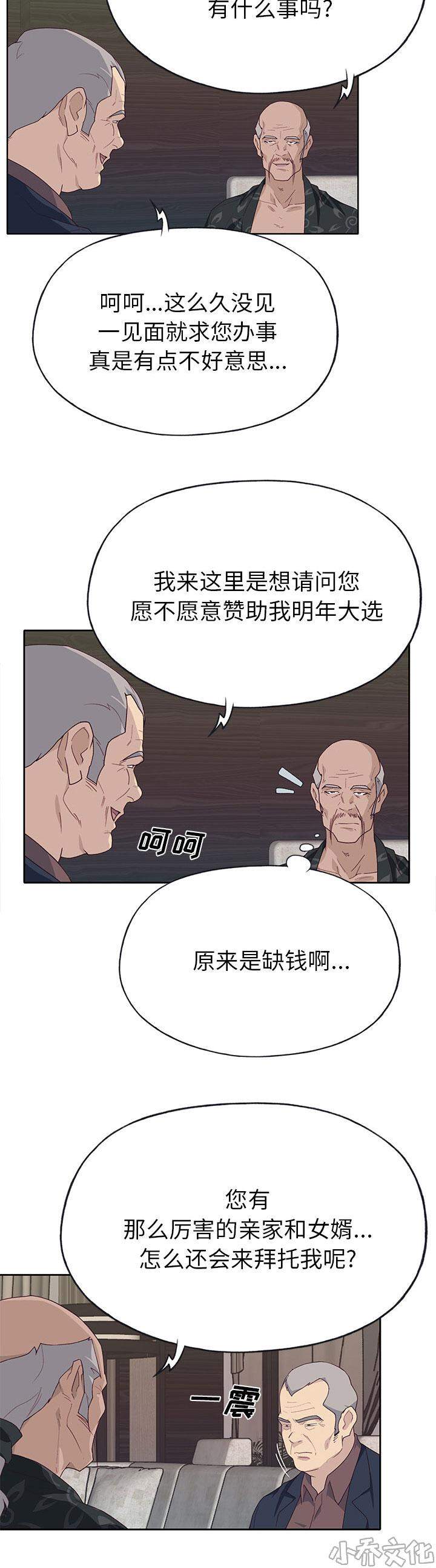 第65章 缺钱啊-11