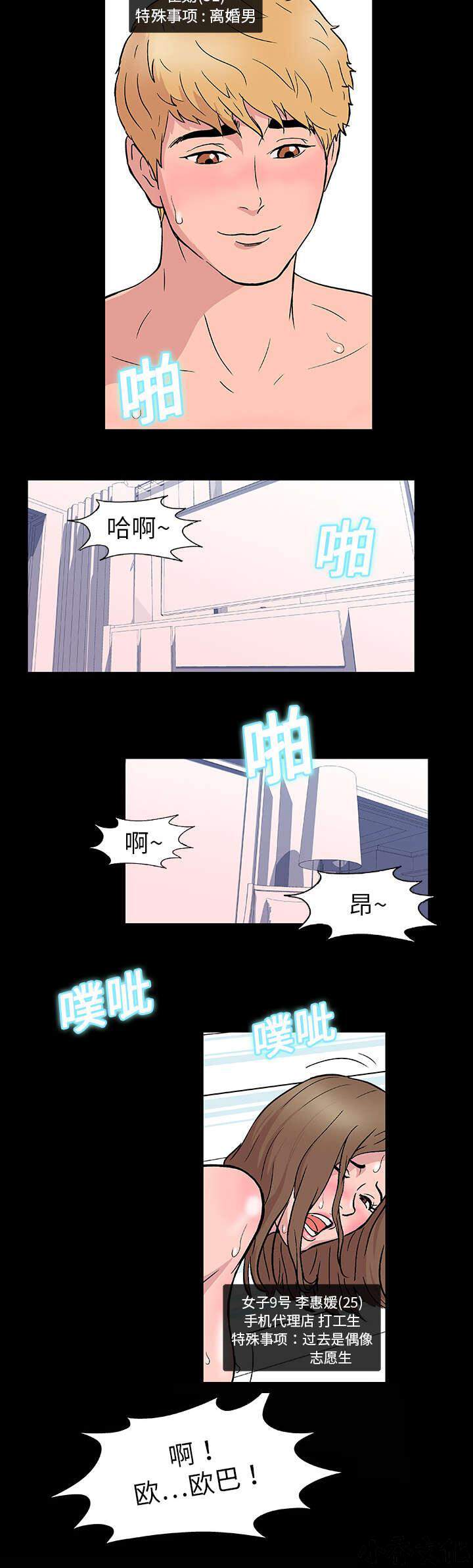 第8章 参与者-8