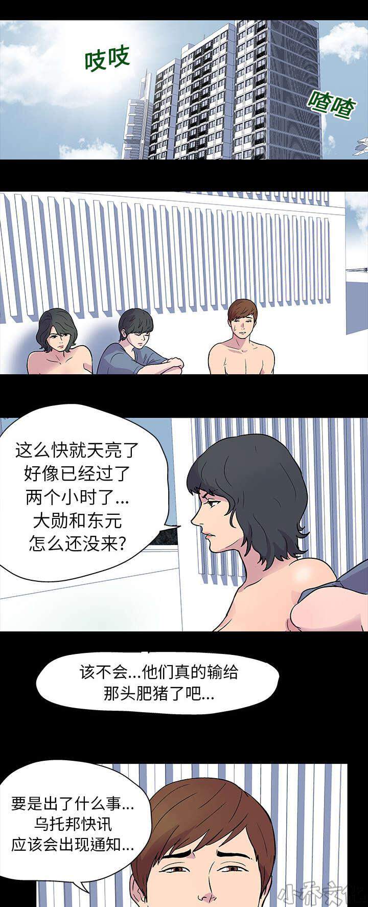 第19章 各种感情-15