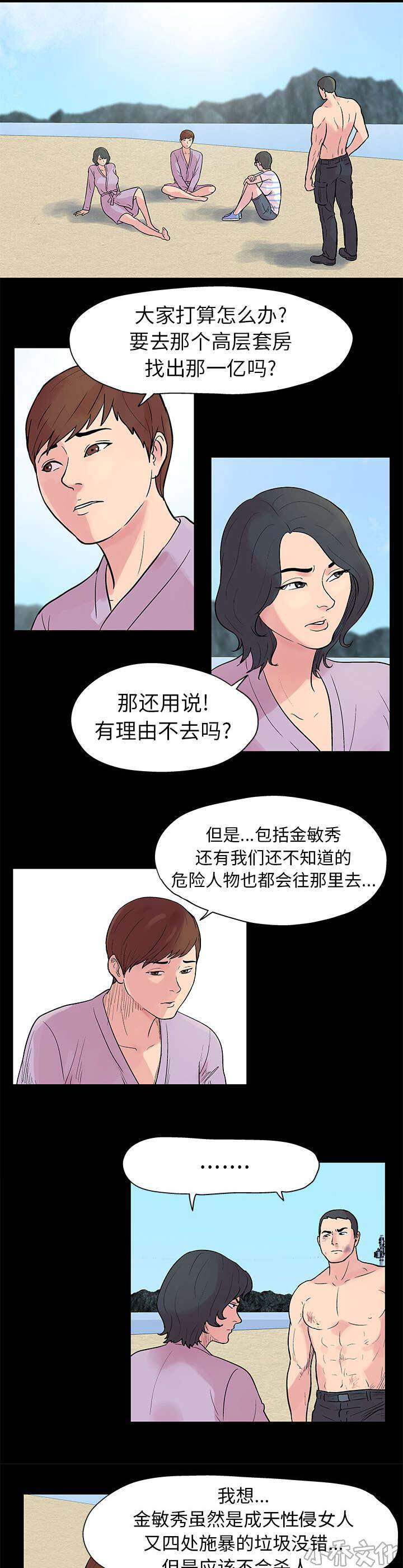 第21章 一亿-5