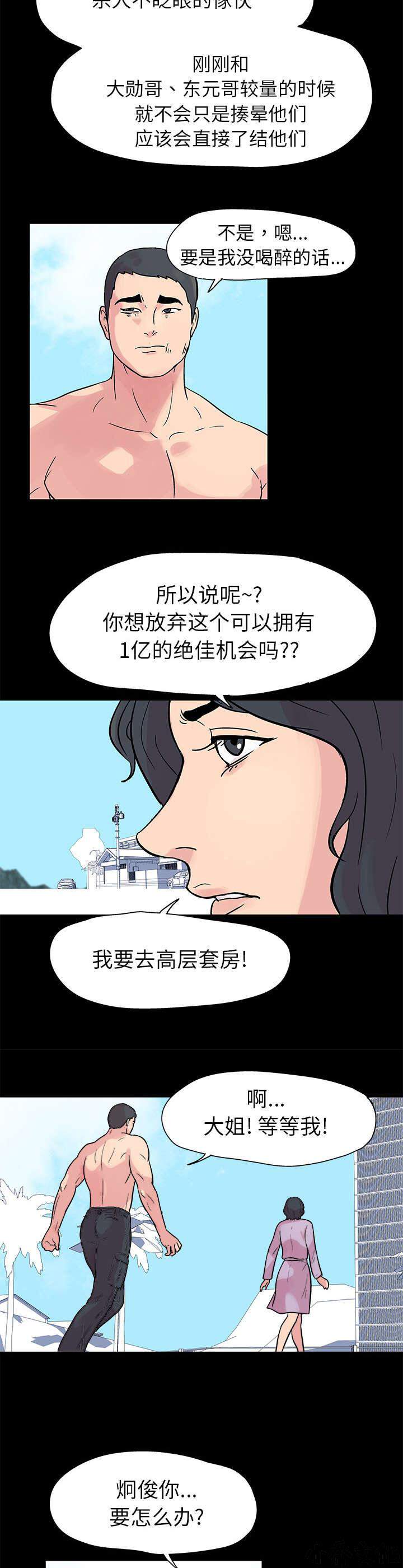 第21章 一亿-7