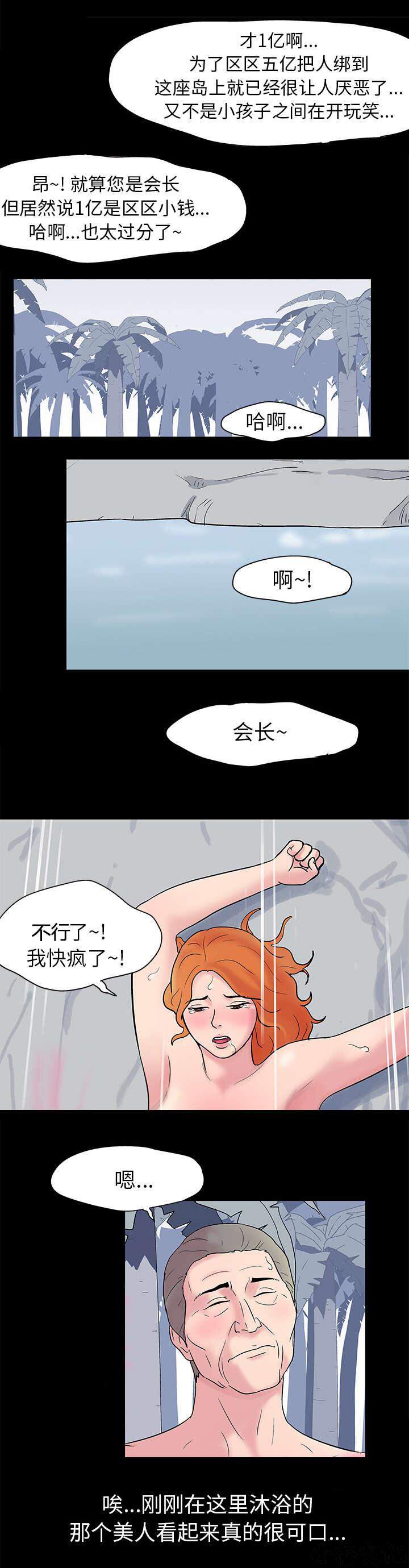 第23章 争夺-5