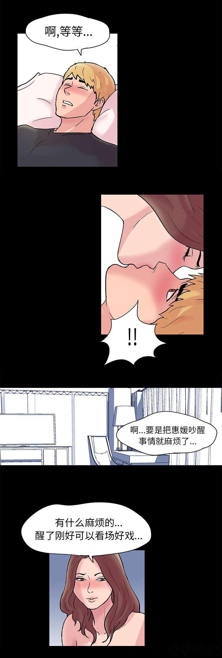 第28章 嫉妒-5