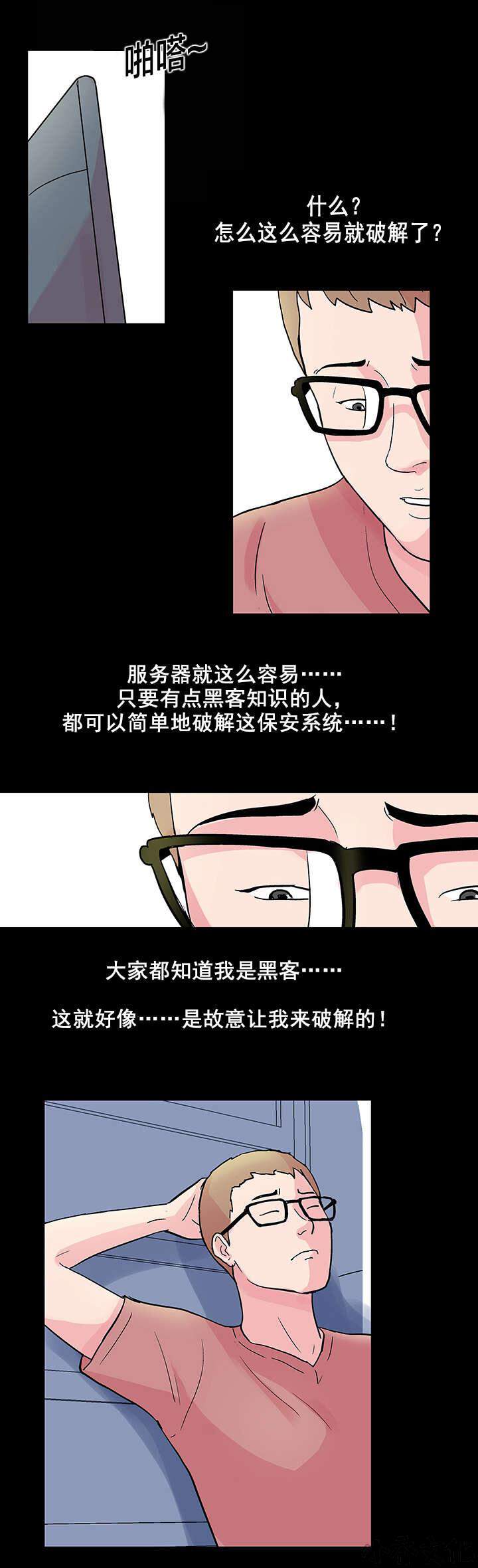 第36章 破解-10