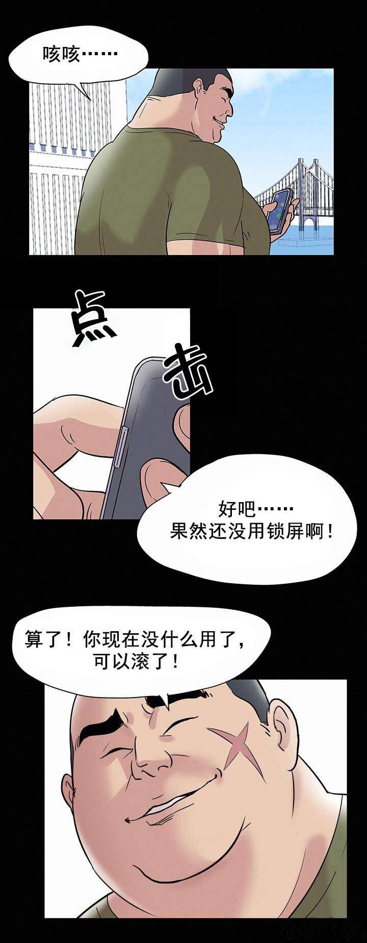 第44章 幸运-8