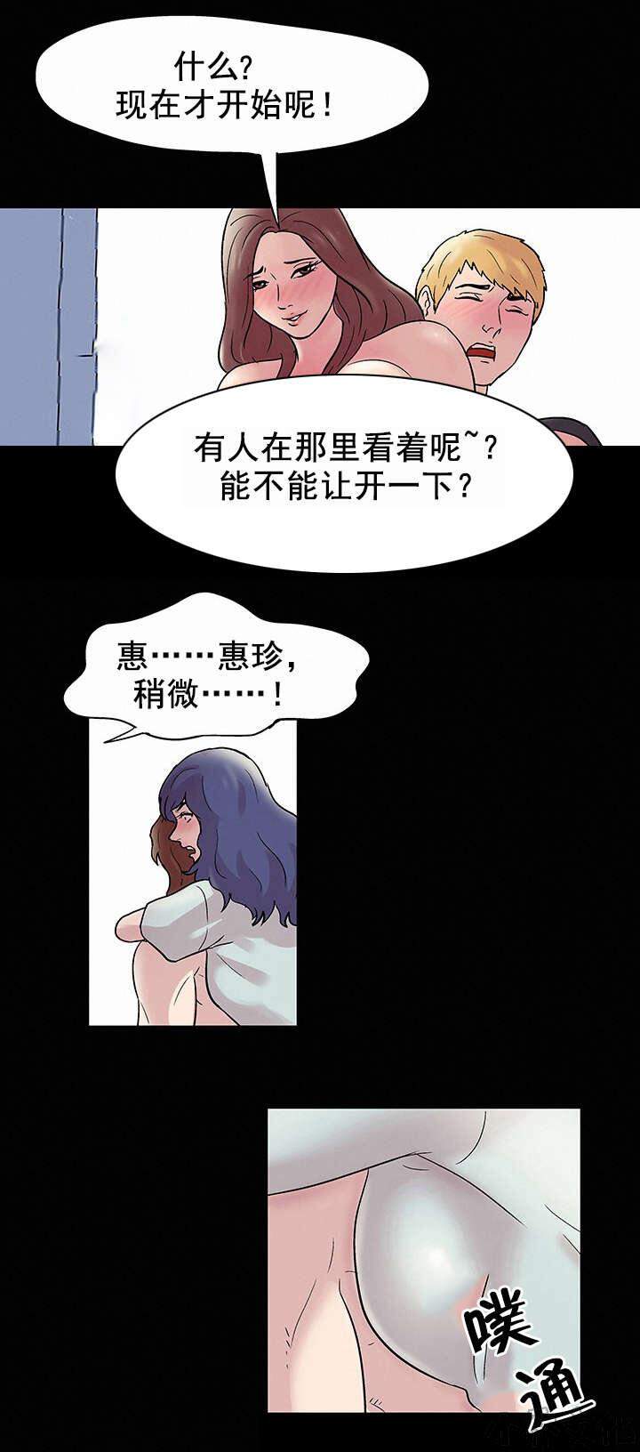 第46章 瓦解-18