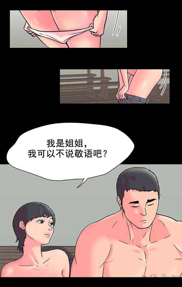 第58章 意外的结果-9