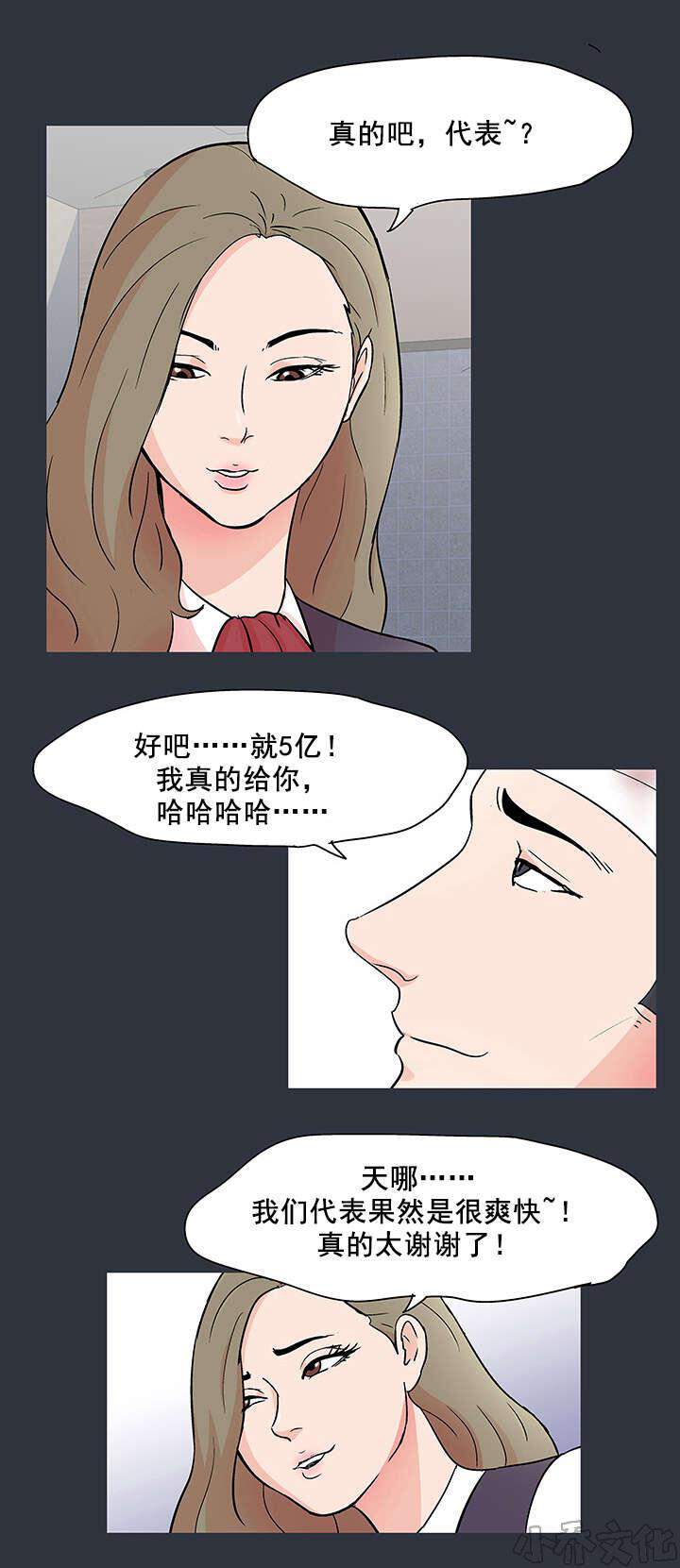 第64章 愚蠢-13