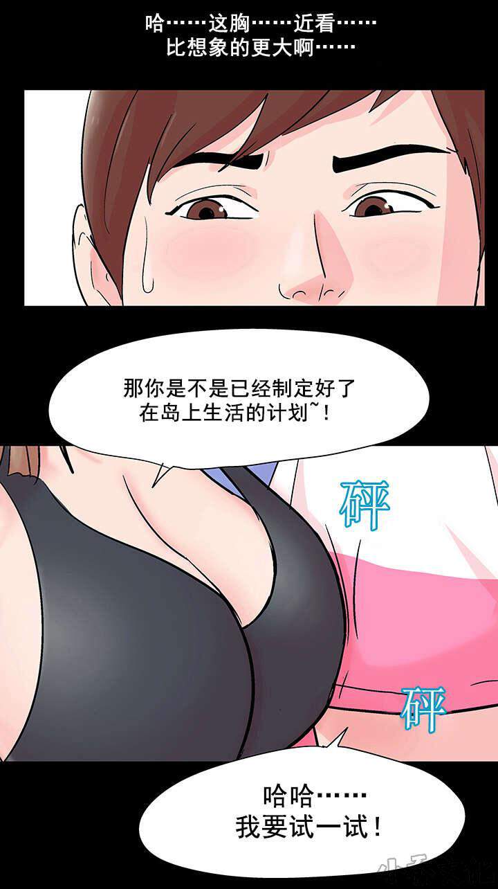 第68章 目标-16