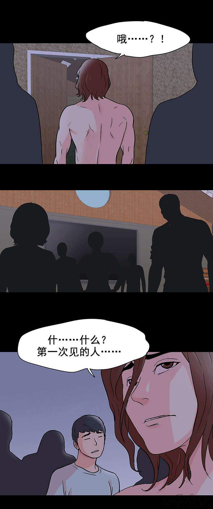 第79章 见面-8