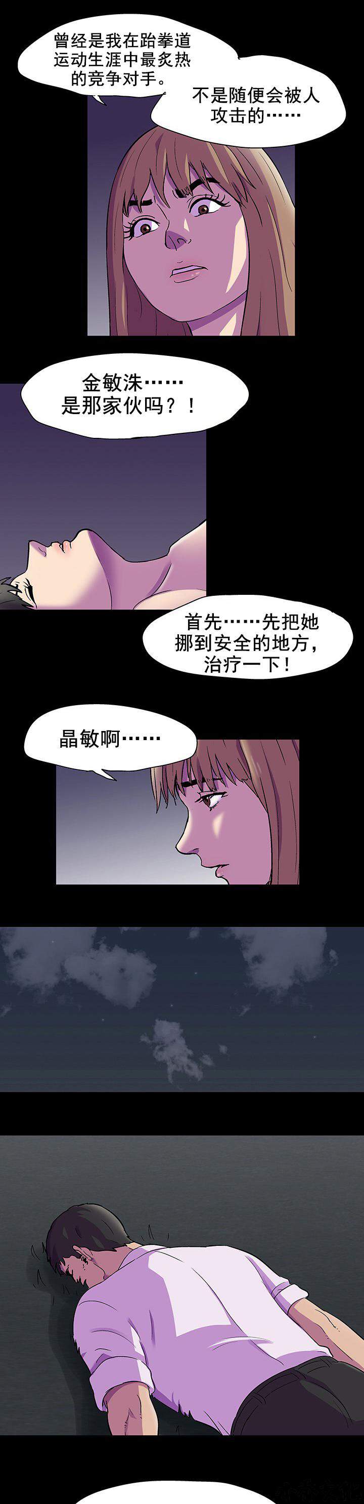 第90章 一个人情-10