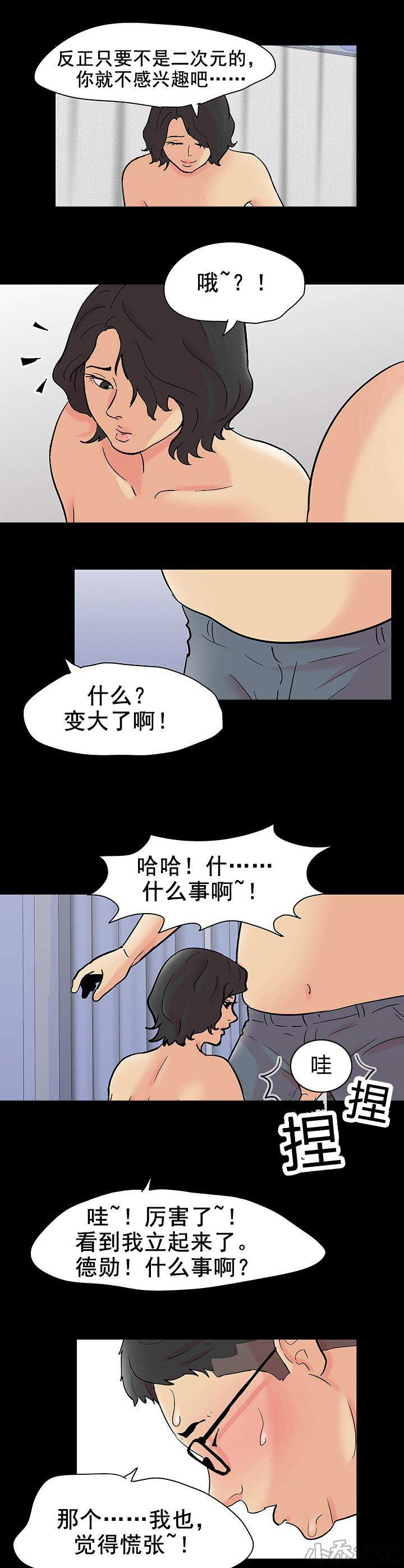 第98章 新活动-16