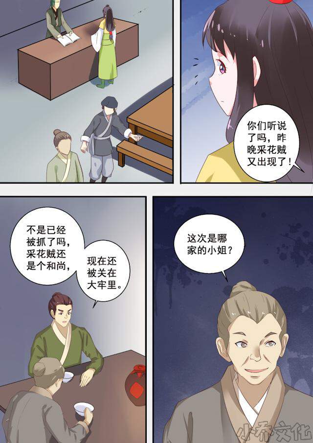 第8章 赎罪-4