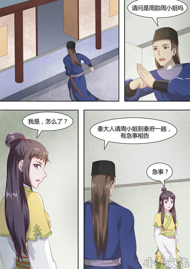 第49章 金人-2