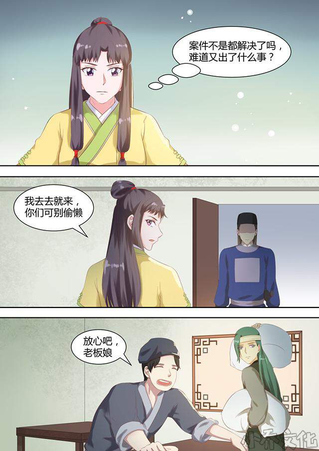 第49章 金人-3