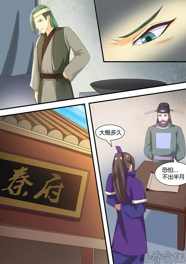 第49章 金人-4